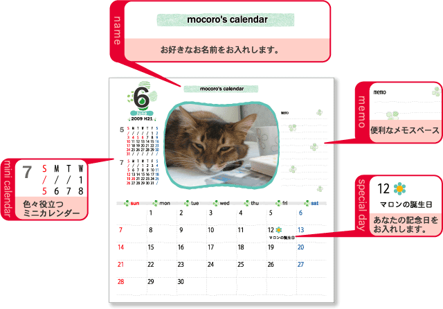 オリジナルカレンダーはっぴぃクローバーN